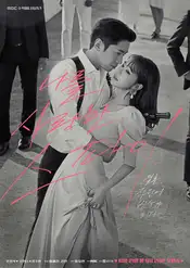 The Spies Who Loved me Poster 3 Staffel 1