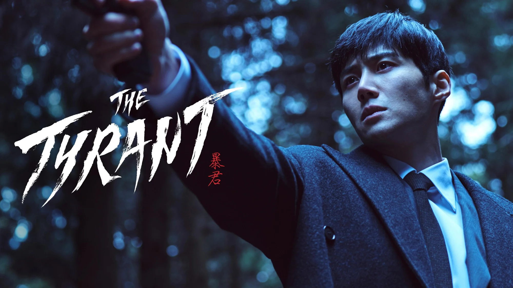 The Tyrant - Streams, Episodenguide und News zur Serie