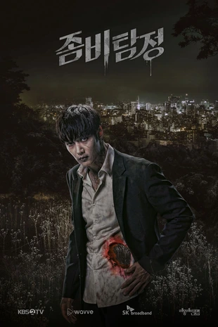 The Zombie Detective Serienposter