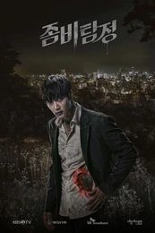 The Zombie Detective Serienposter