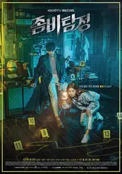 Zombie Detective Poster 2 Staffel 1
