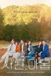 Thirty-Nine Poster