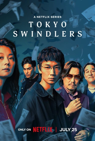 Staffel 1 Serienposter 2