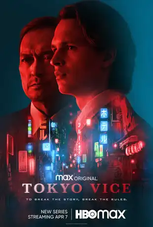 Serienposter