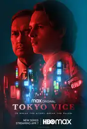 Serienposter