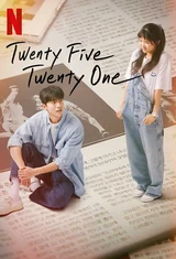 Twenty Five Twenty One