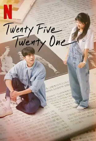 Twenty Five Twenty One Poster