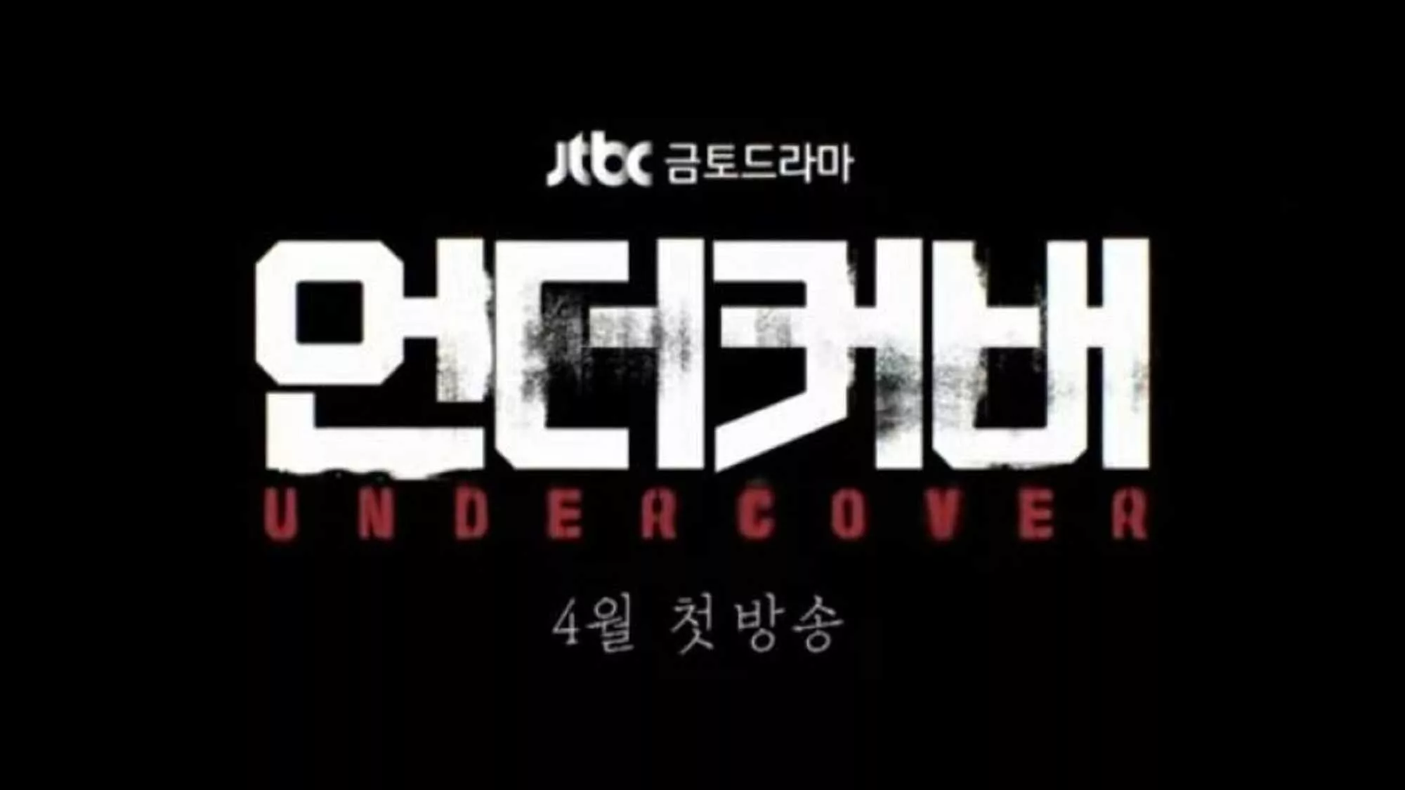 Undercover - Episodenguide und News zur Serie