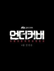 Undercover (2021) Poster Staffel 1