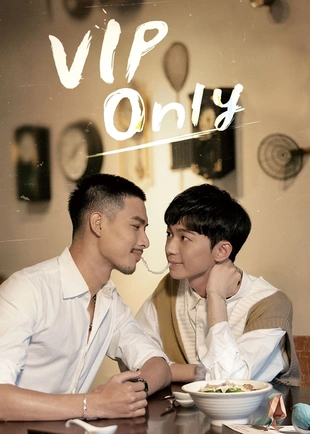 VIP Only Poster