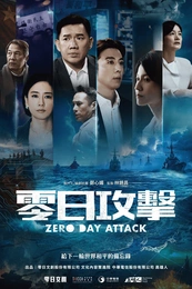 Zero Day (2025) Poster